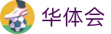 华体会官方主页 - 移动端实时更新全球赛场